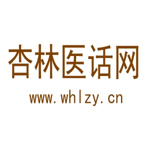 武汉九州上医中医门诊部、九州上医馆简介
