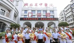湖北省中医院厉害的10位针灸科老中医 | 医生简介、学术成就、专业特长